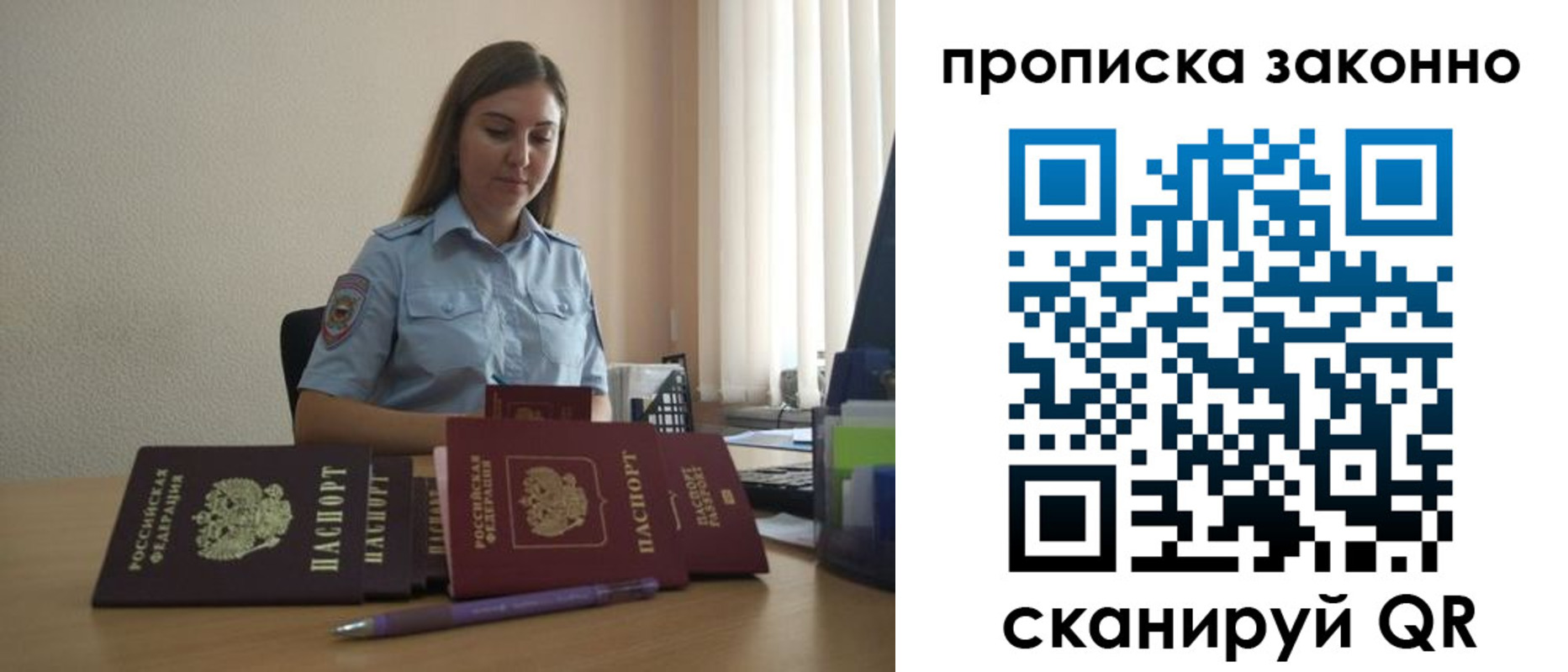 временная регистрация собственник в Ленинск-Кузнецком