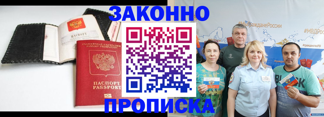 прописка для военкомата в Ленинск-Кузнецком