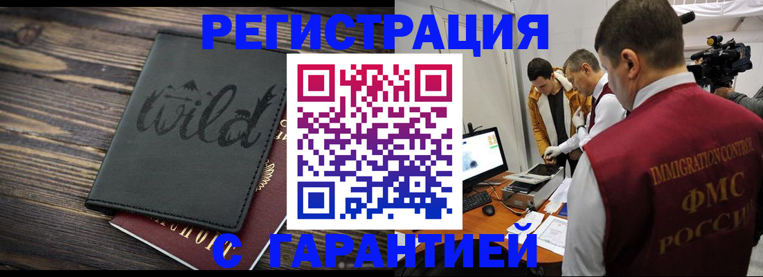 прописка для кредита в Ленинск-Кузнецком