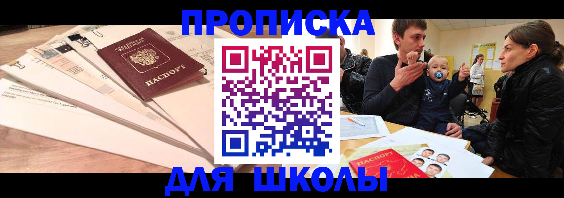 временная регистрация для всех в Ленинск-Кузнецком